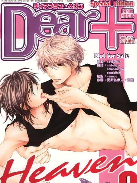 Dear Heaven Vol8