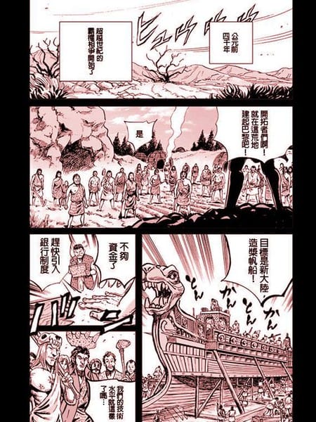 文明