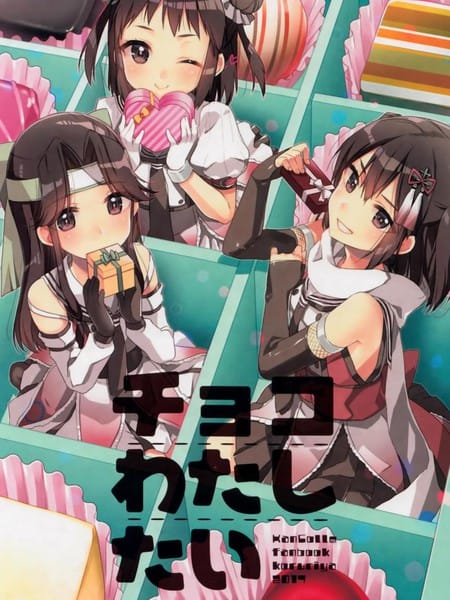 想要巧克力