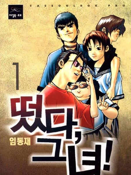 她升天了