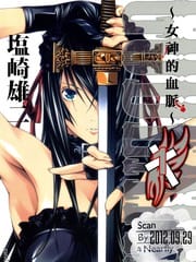 女神的血脉