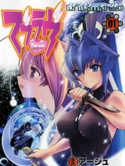 Muv-Luv(UNLIMITED)