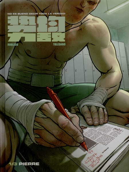 势均力敌