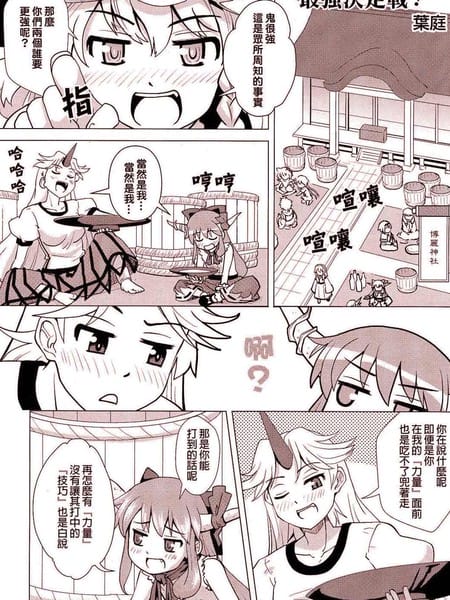最强决定战