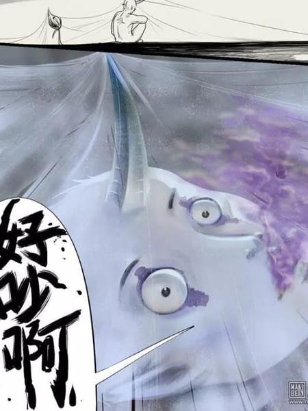 复苏
