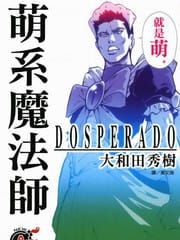 萌系魔法师