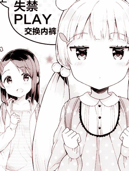 梦见明奈流酱