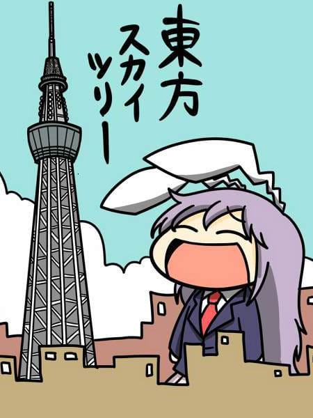 东方天空树