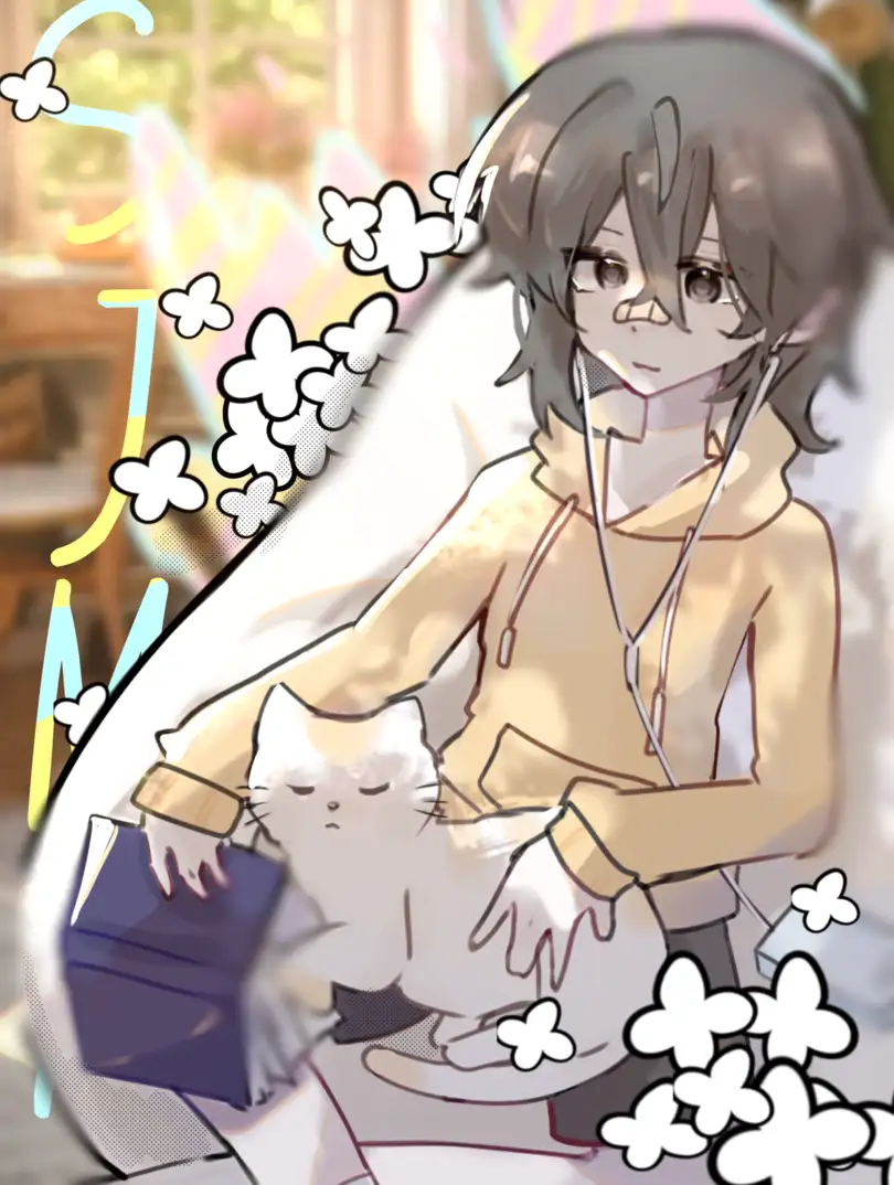 世间美好