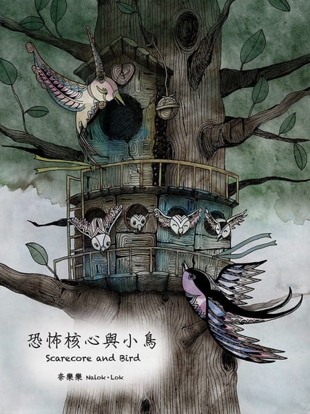 黑白奈落
