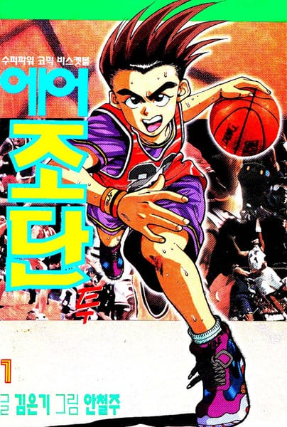Air乔丹2