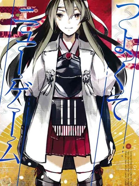 决战瑞鹤