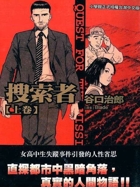 搜索者