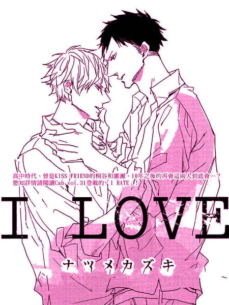 I LOVE I HATE