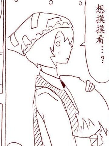 狐の剃刀