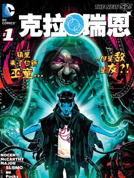 克拉瑞恩