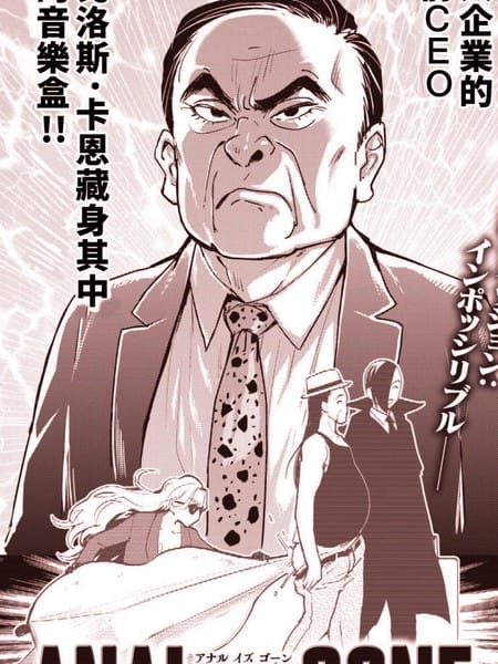 菊花的神隐