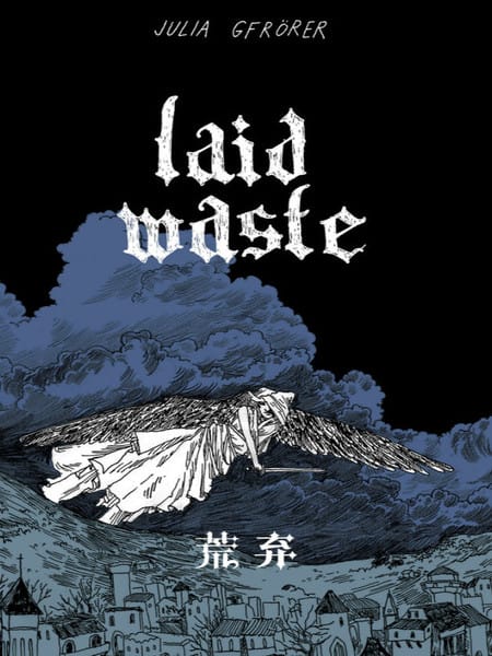 荒弃