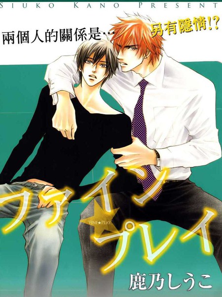 FINE★PLAY