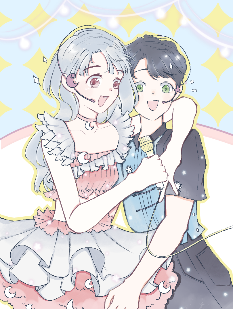 星辰同轨