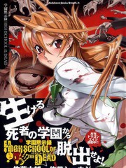 学园黙示录