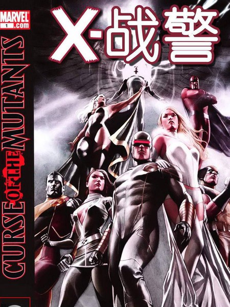 X战警v3
