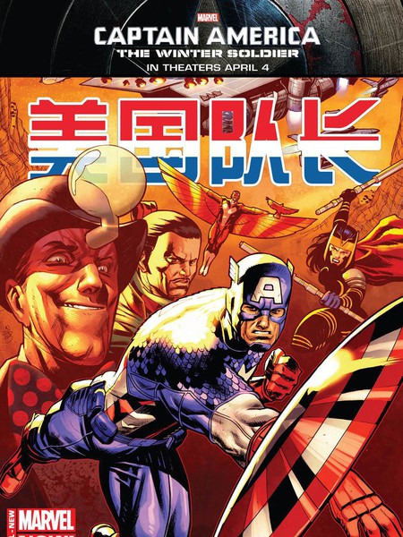 美国队长v7