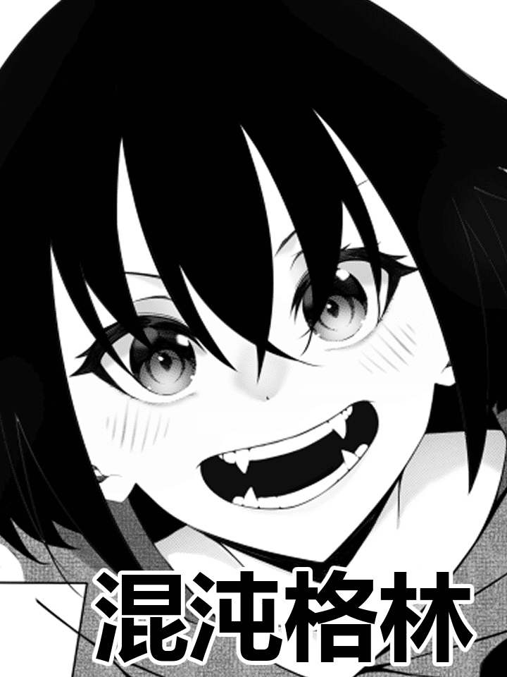 混沌格林