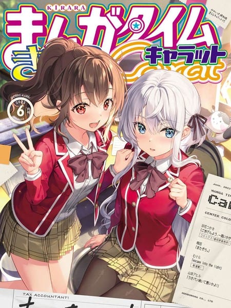 报税！