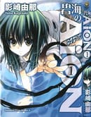 碧海的Aion