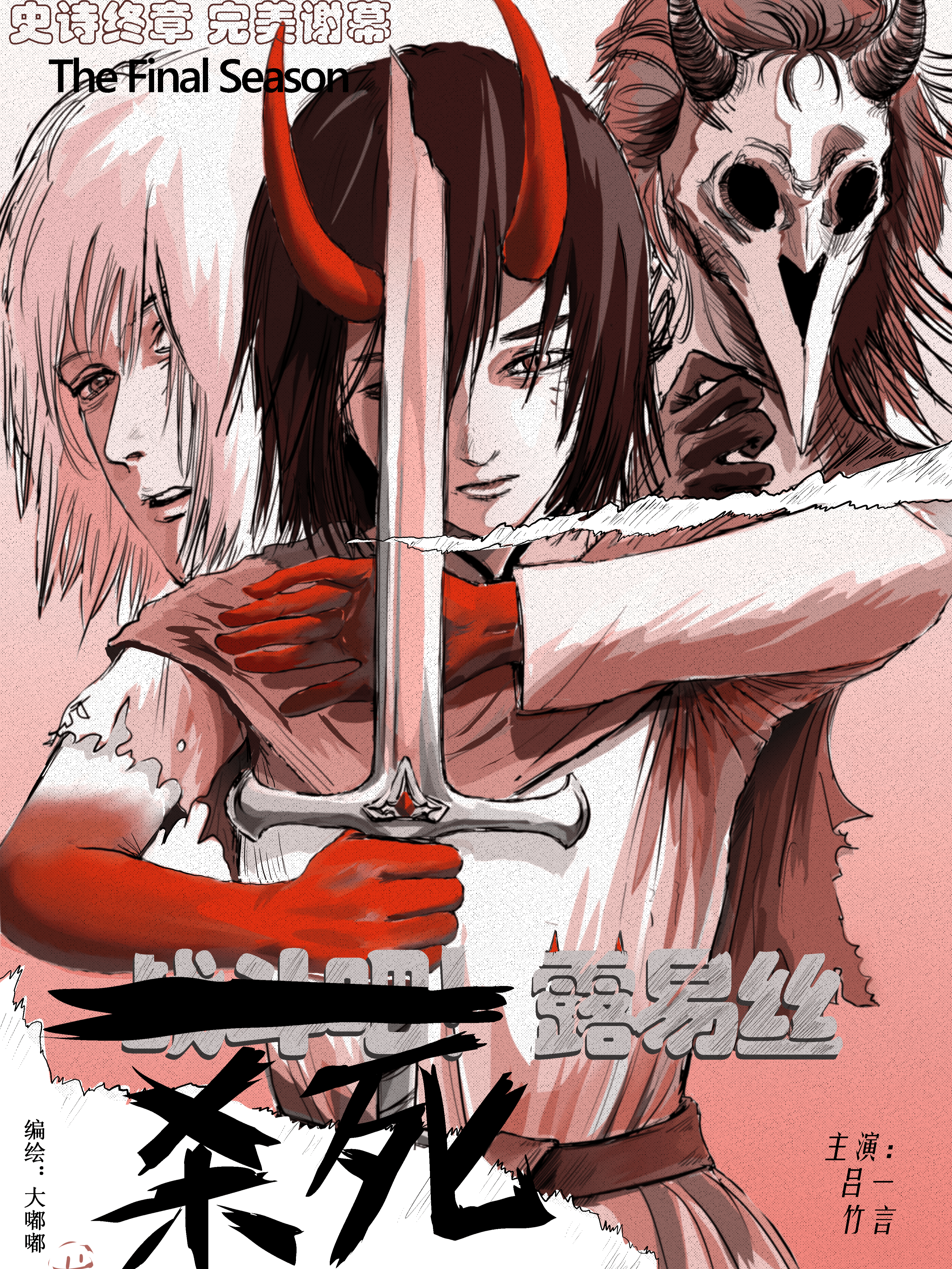 杀死露易丝