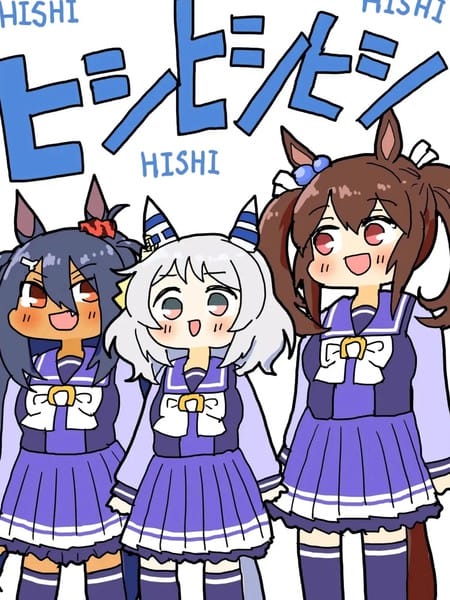 菱家三宝