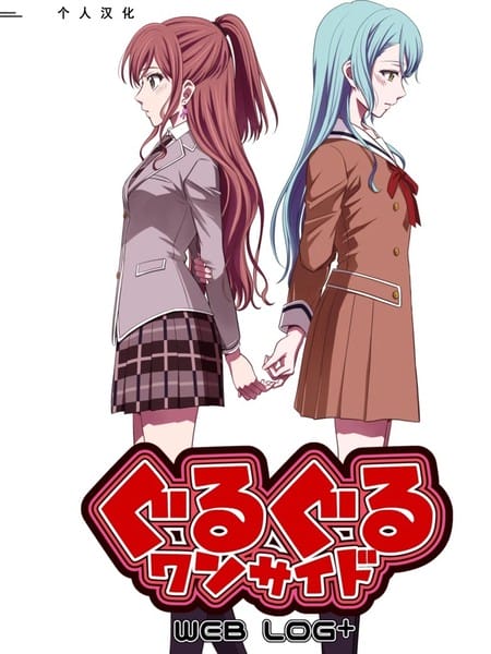 缘川+