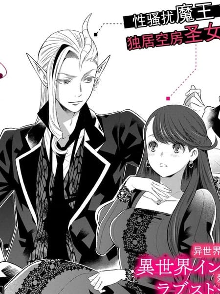 勇者妻