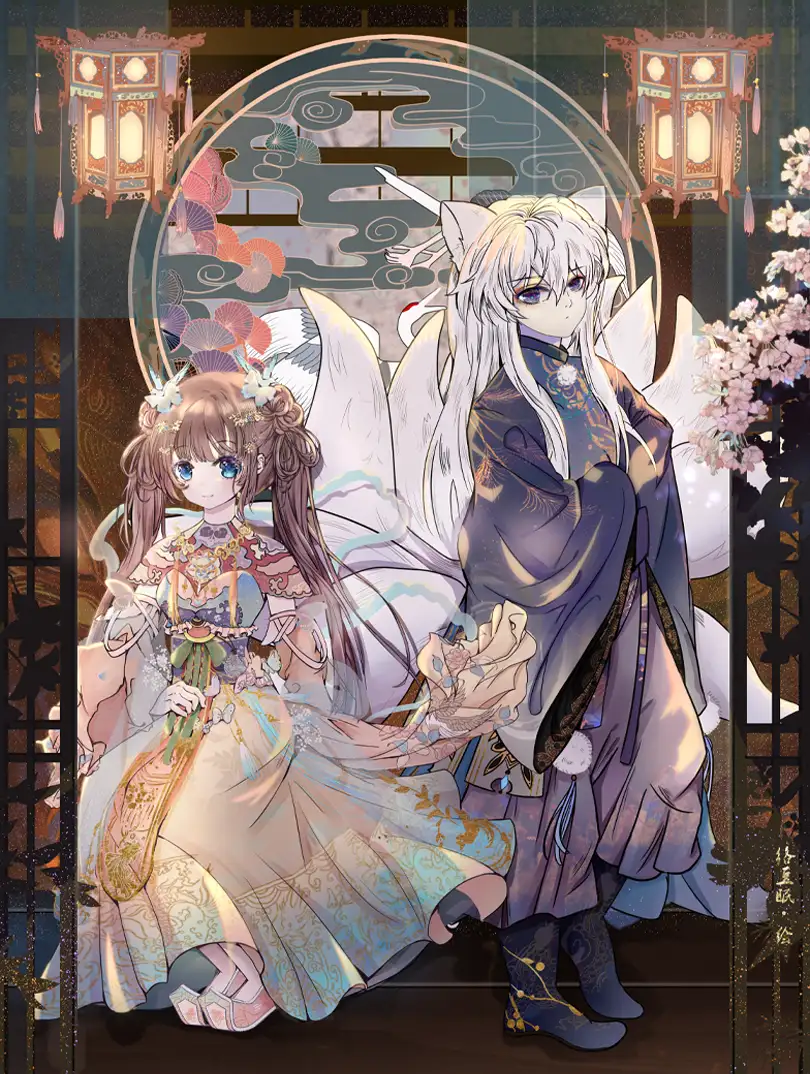 烬花锁禅