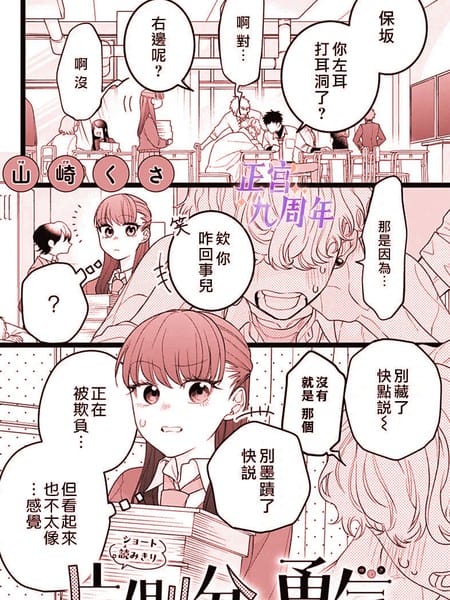 单方面的勇气