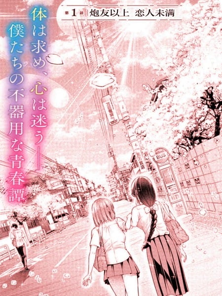 放学后即刻XXX
