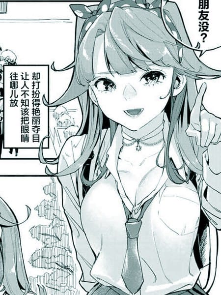 冰丽是辣妹雪女