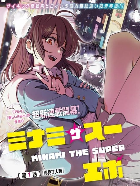 MINA EVO
