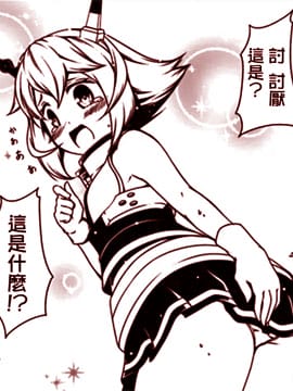 舰娘育儿园