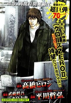 热血高校2