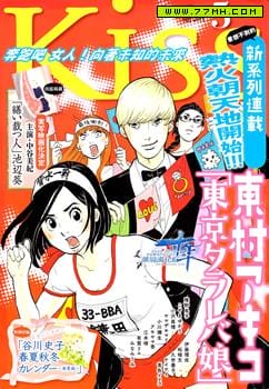 东京白日梦女