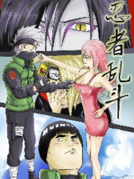 忍者乱斗