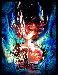 七神之王